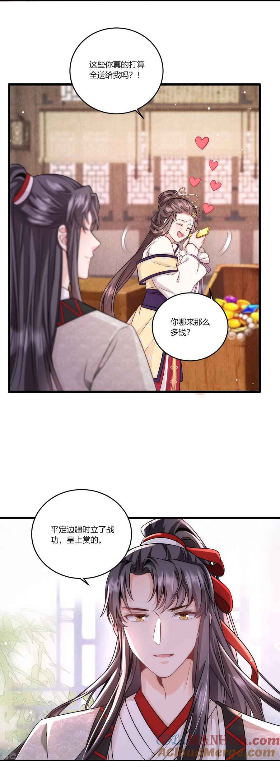 第78话除了我谁也不配得到你-团宠公主三岁半-插电动漫（第3张）