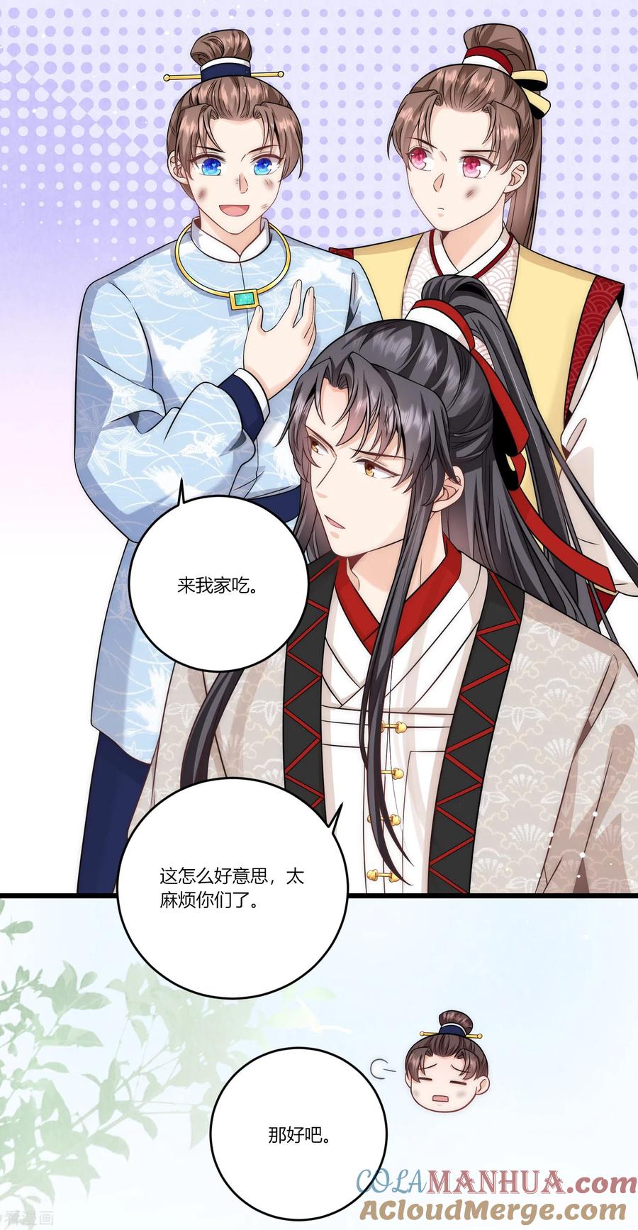 第78话除了我谁也不配得到你-团宠公主三岁半-插电动漫（第5张）