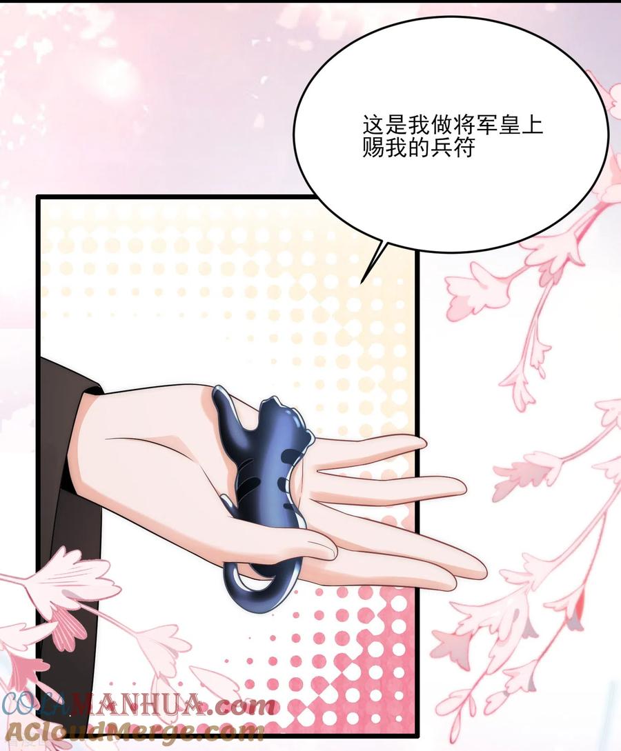 第79话听说麓山求姻缘很灵验-团宠公主三岁半-插电动漫（第4张）