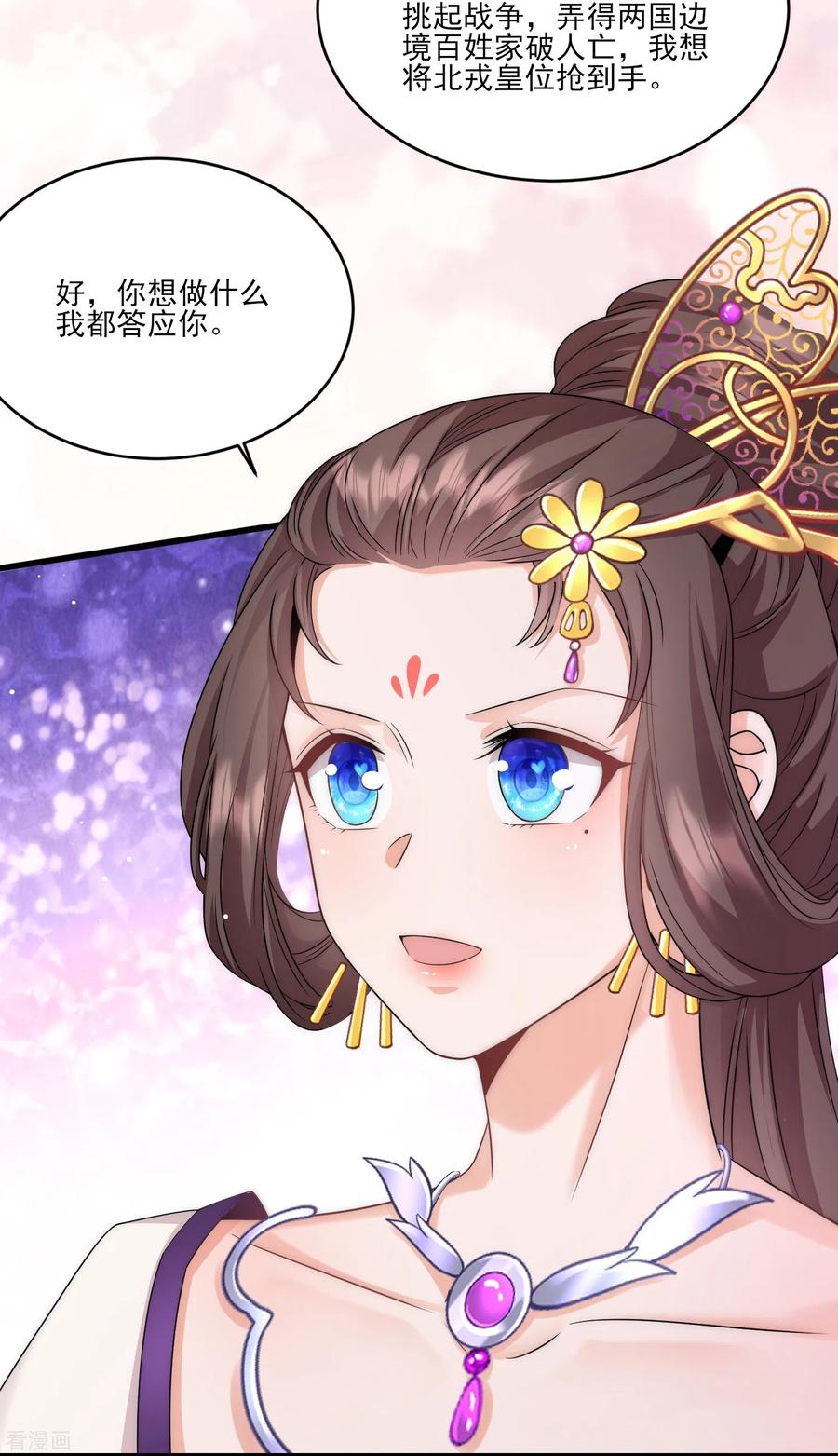 第79话听说麓山求姻缘很灵验-团宠公主三岁半-插电动漫（第3张）