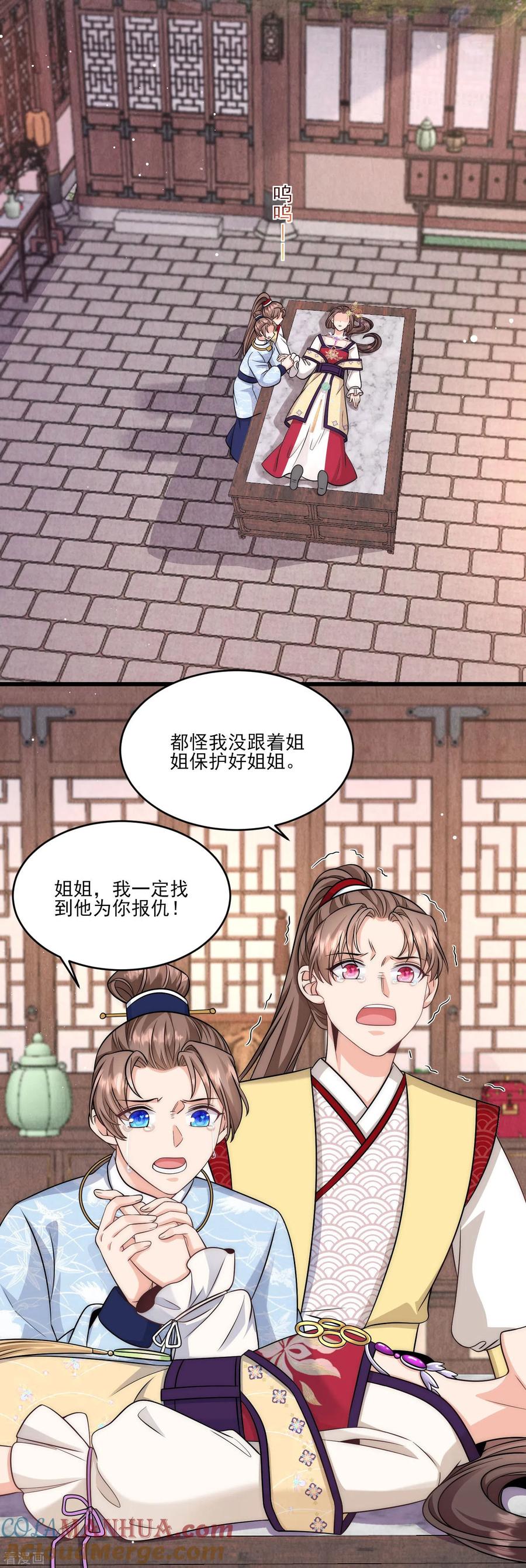 第81话谁死谁活还不一定-团宠公主三岁半-插电动漫（第2张）
