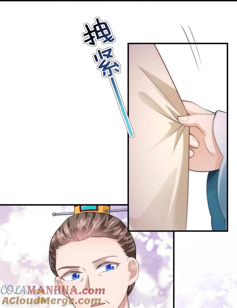 第7话钱钱全都飞走啦-团宠公主三岁半-插电动漫（第1张）