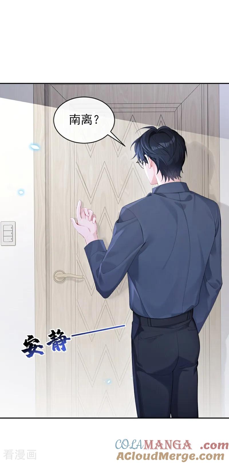 第117话你发烧了-快穿：宿主她一心求死-iCiyuan动漫（第9张）