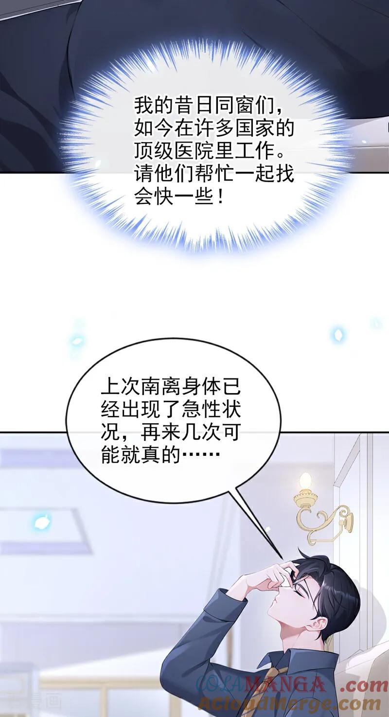第117话你发烧了-快穿：宿主她一心求死-iCiyuan动漫（第5张）