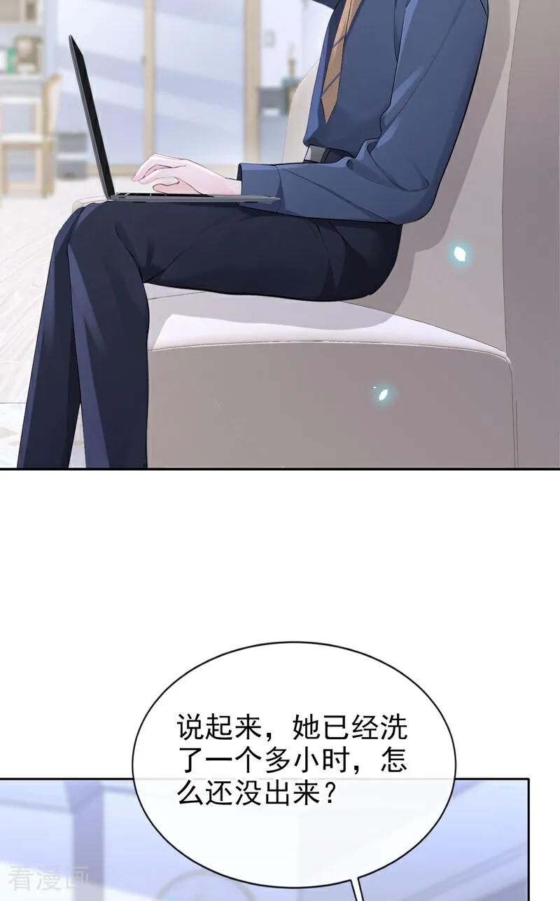 第117话你发烧了-快穿：宿主她一心求死-iCiyuan动漫（第6张）