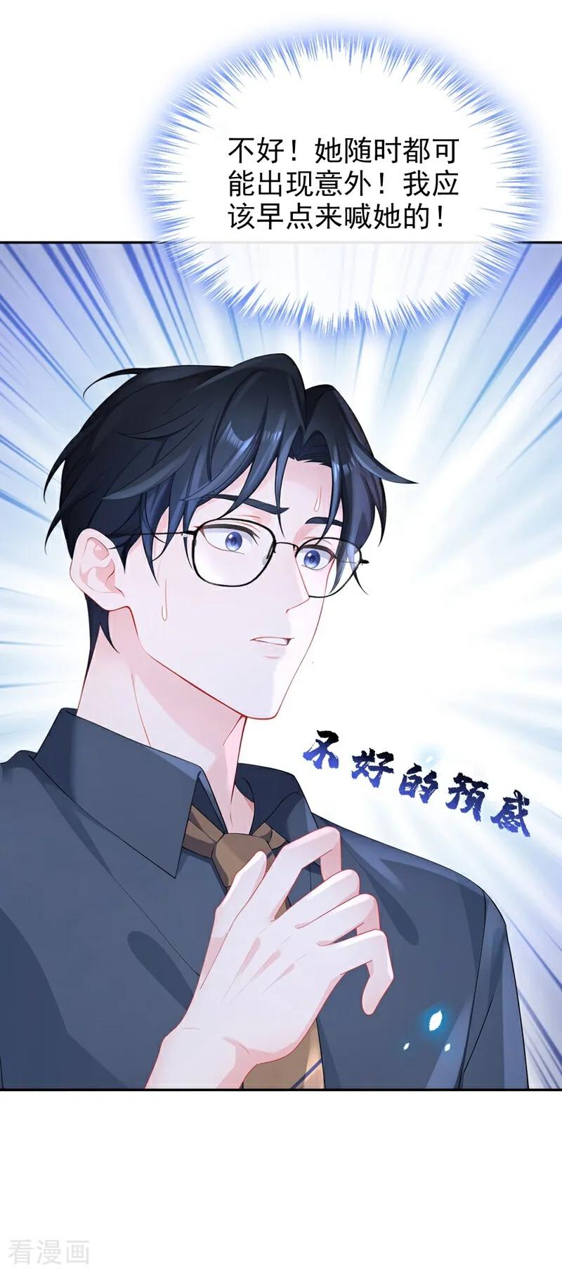 第117话你发烧了-快穿：宿主她一心求死-iCiyuan动漫（第10张）