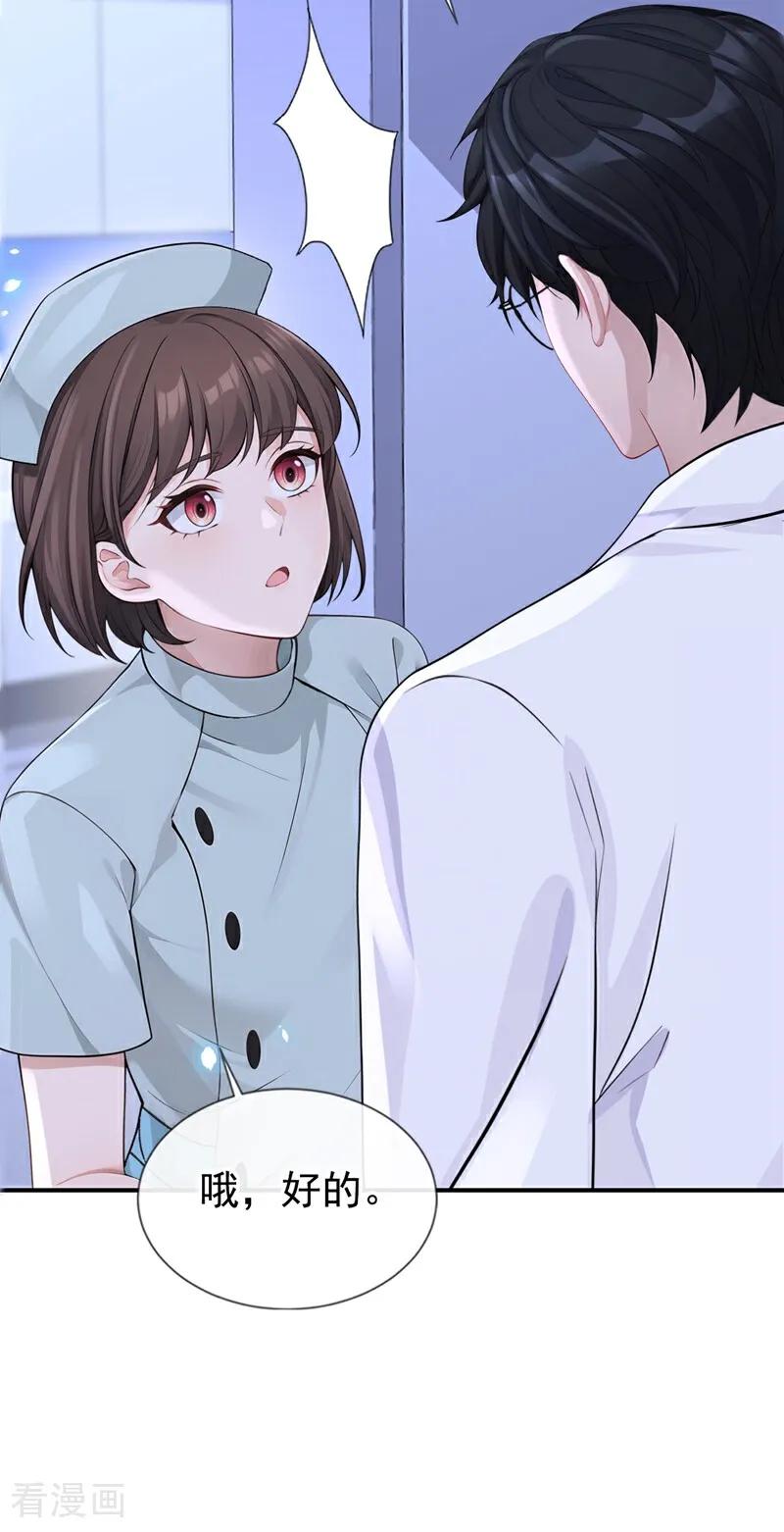 第120话都是我害了你-快穿：宿主她一心求死-iCiyuan动漫（第24张）