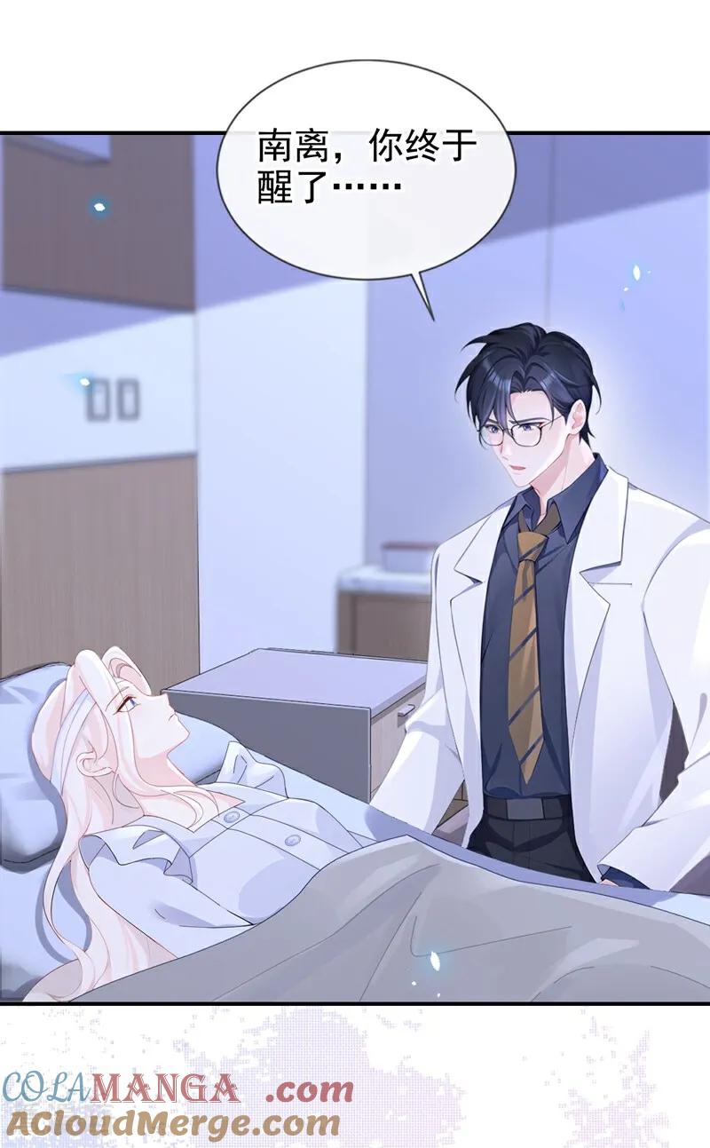 第120话都是我害了你-快穿：宿主她一心求死-iCiyuan动漫（第13张）