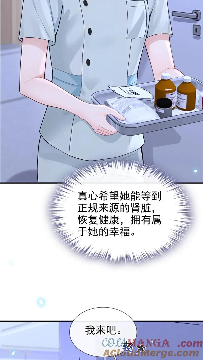 第120话都是我害了你-快穿：宿主她一心求死-iCiyuan动漫（第23张）