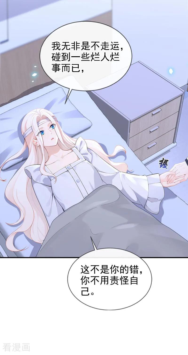 第120话都是我害了你-快穿：宿主她一心求死-iCiyuan动漫（第16张）