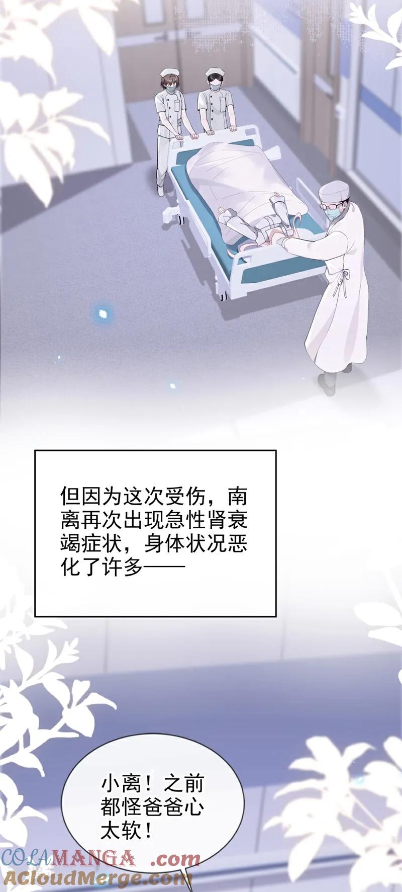 第120话都是我害了你-快穿：宿主她一心求死-iCiyuan动漫（第9张）