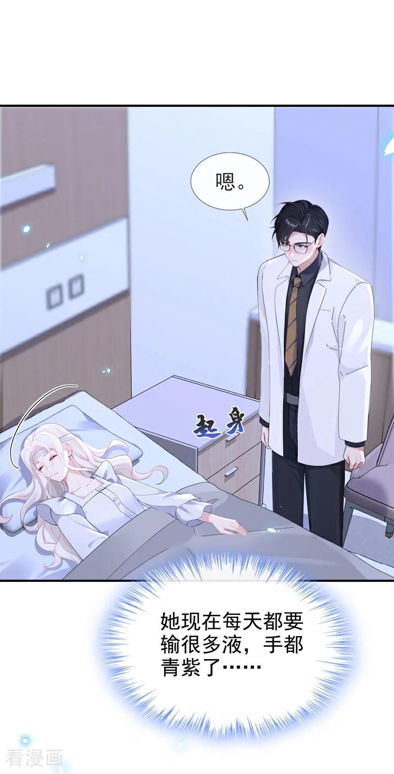 第120话都是我害了你-快穿：宿主她一心求死-iCiyuan动漫（第20张）