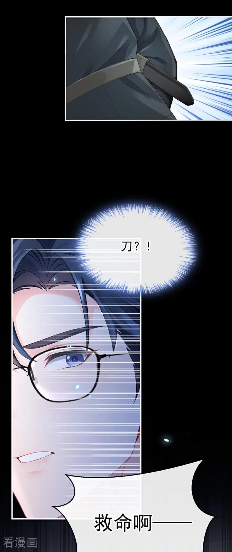 第120话都是我害了你-快穿：宿主她一心求死-iCiyuan动漫（第4张）