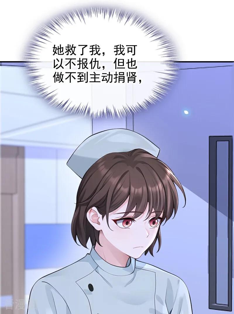 第120话都是我害了你-快穿：宿主她一心求死-iCiyuan动漫（第22张）