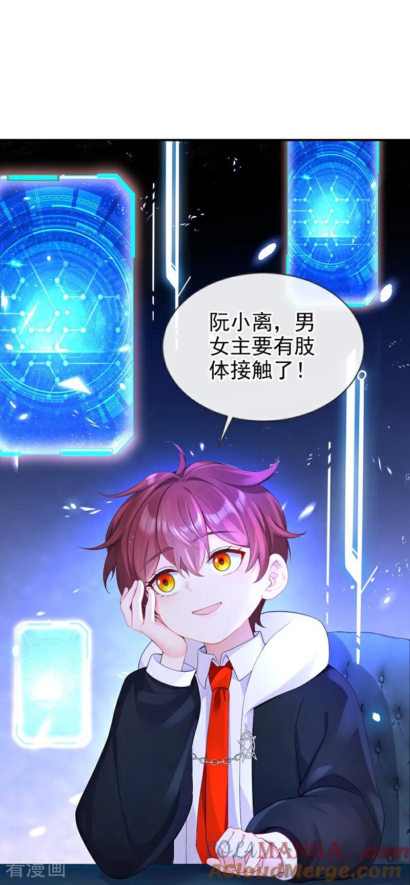第120话都是我害了你-快穿：宿主她一心求死-iCiyuan动漫（第25张）
