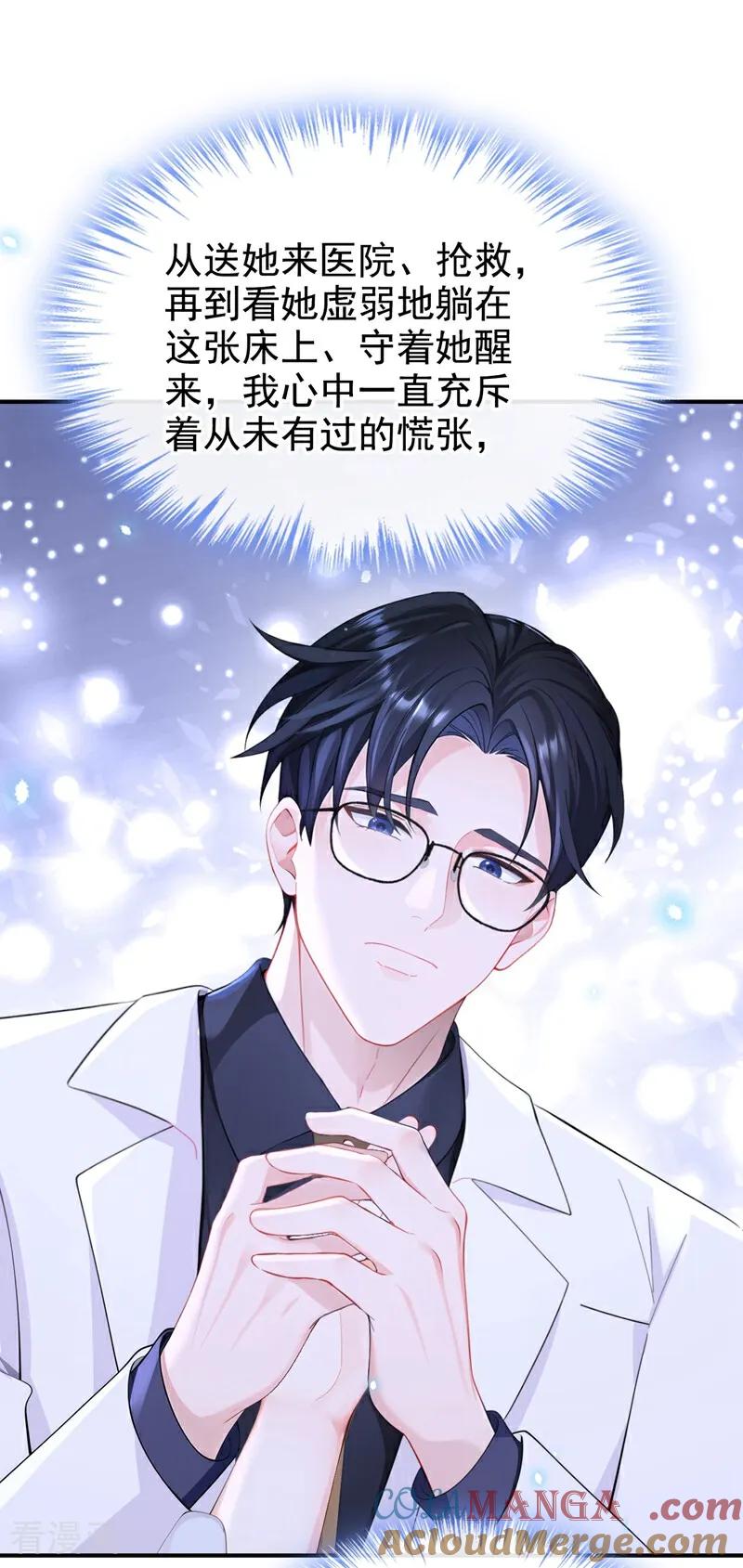 第120话都是我害了你-快穿：宿主她一心求死-iCiyuan动漫（第17张）