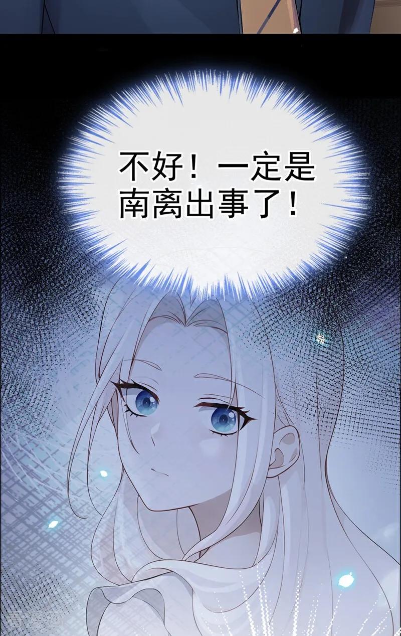 第120话都是我害了你-快穿：宿主她一心求死-iCiyuan动漫（第6张）
