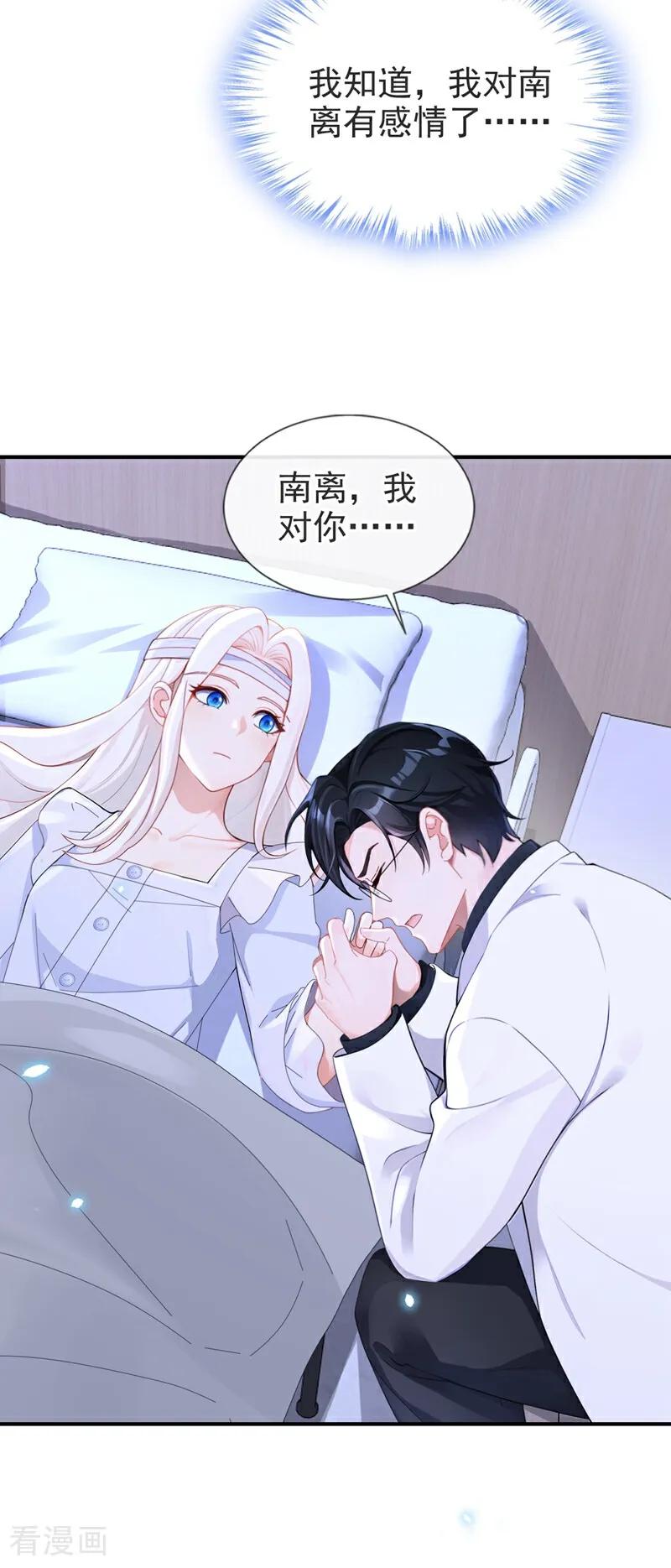 第120话都是我害了你-快穿：宿主她一心求死-iCiyuan动漫（第18张）