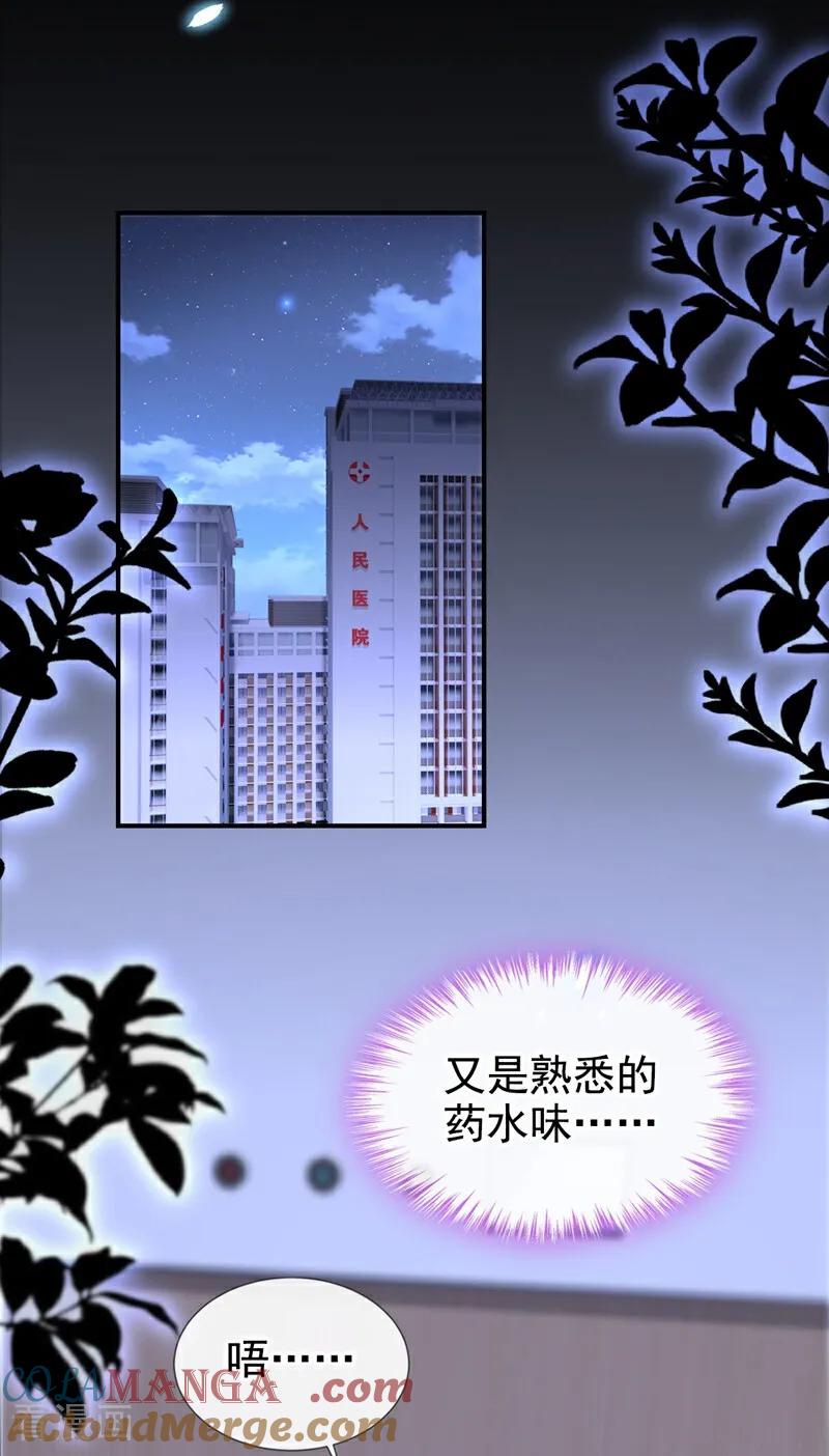 第120话都是我害了你-快穿：宿主她一心求死-iCiyuan动漫（第11张）