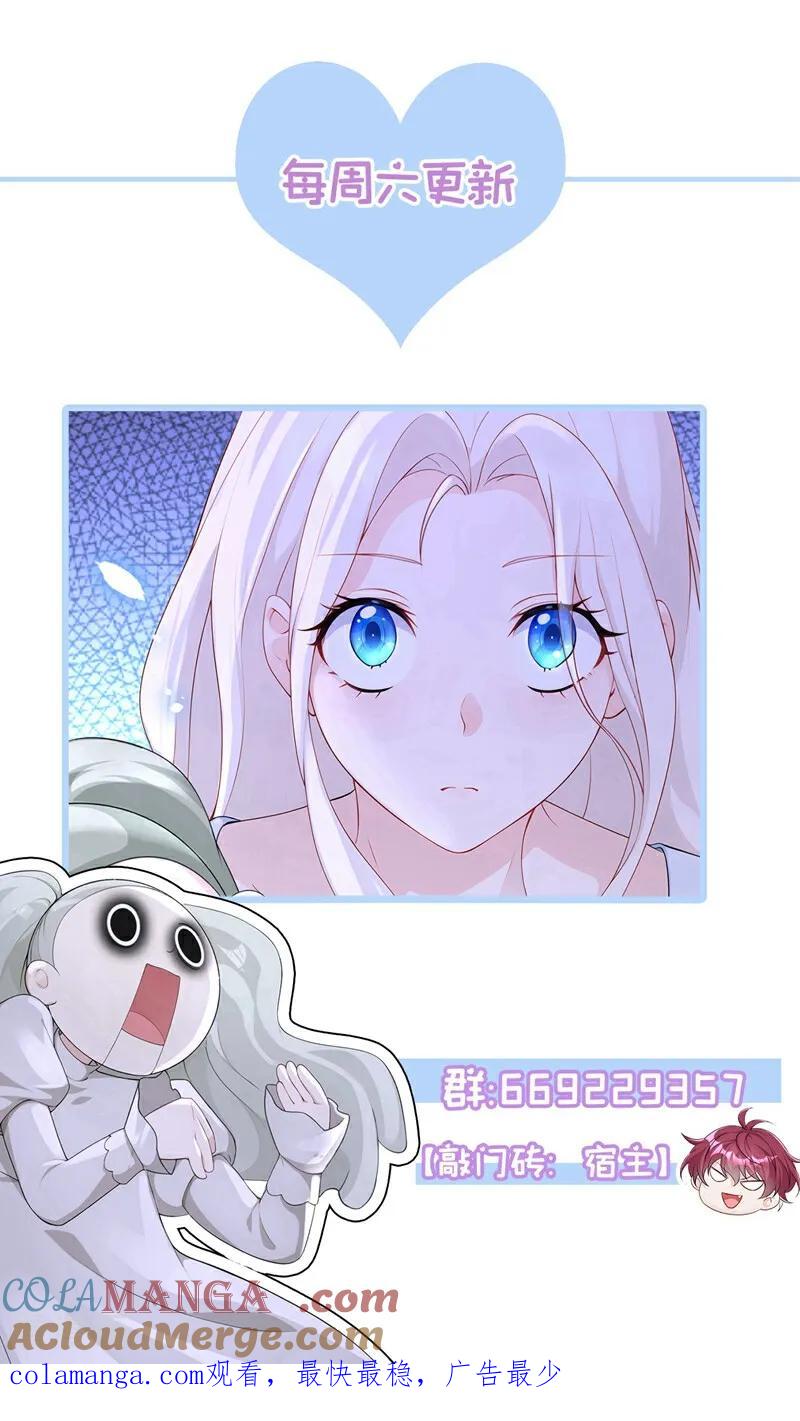 第121话我是你一个人的-快穿：宿主她一心求死-iCiyuan动漫（第39张）