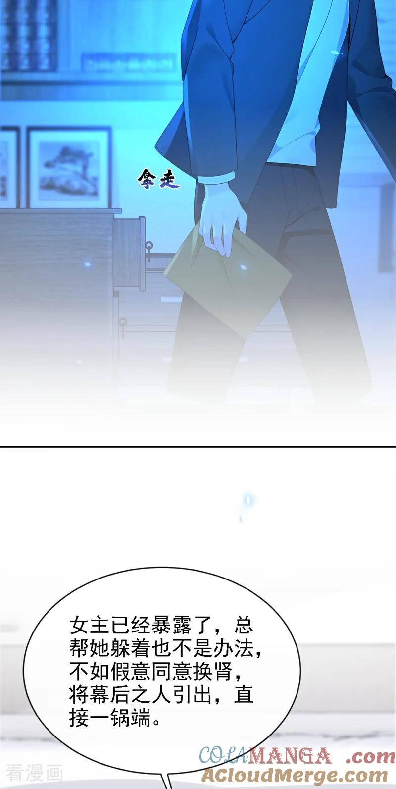第121话我是你一个人的-快穿：宿主她一心求死-iCiyuan动漫（第37张）