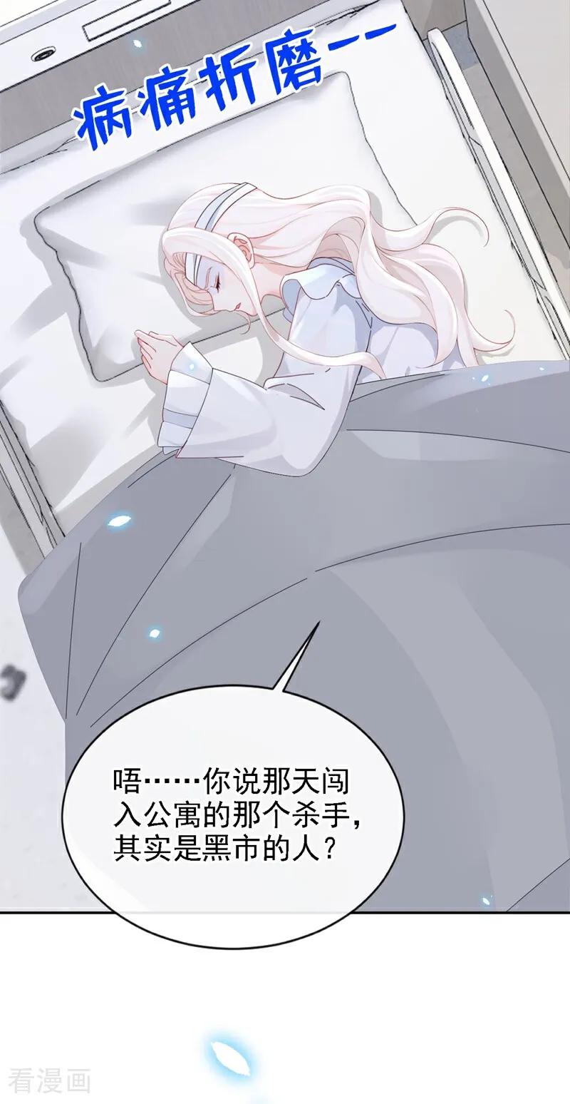第121话我是你一个人的-快穿：宿主她一心求死-iCiyuan动漫（第34张）