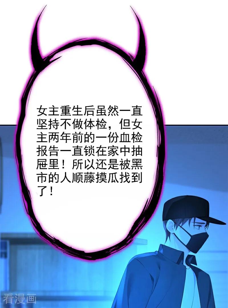 第121话我是你一个人的-快穿：宿主她一心求死-iCiyuan动漫（第36张）