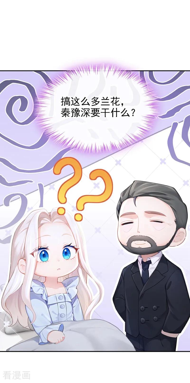 第128话我愿意嫁给你-快穿：宿主她一心求死-iCiyuan动漫（第12张）