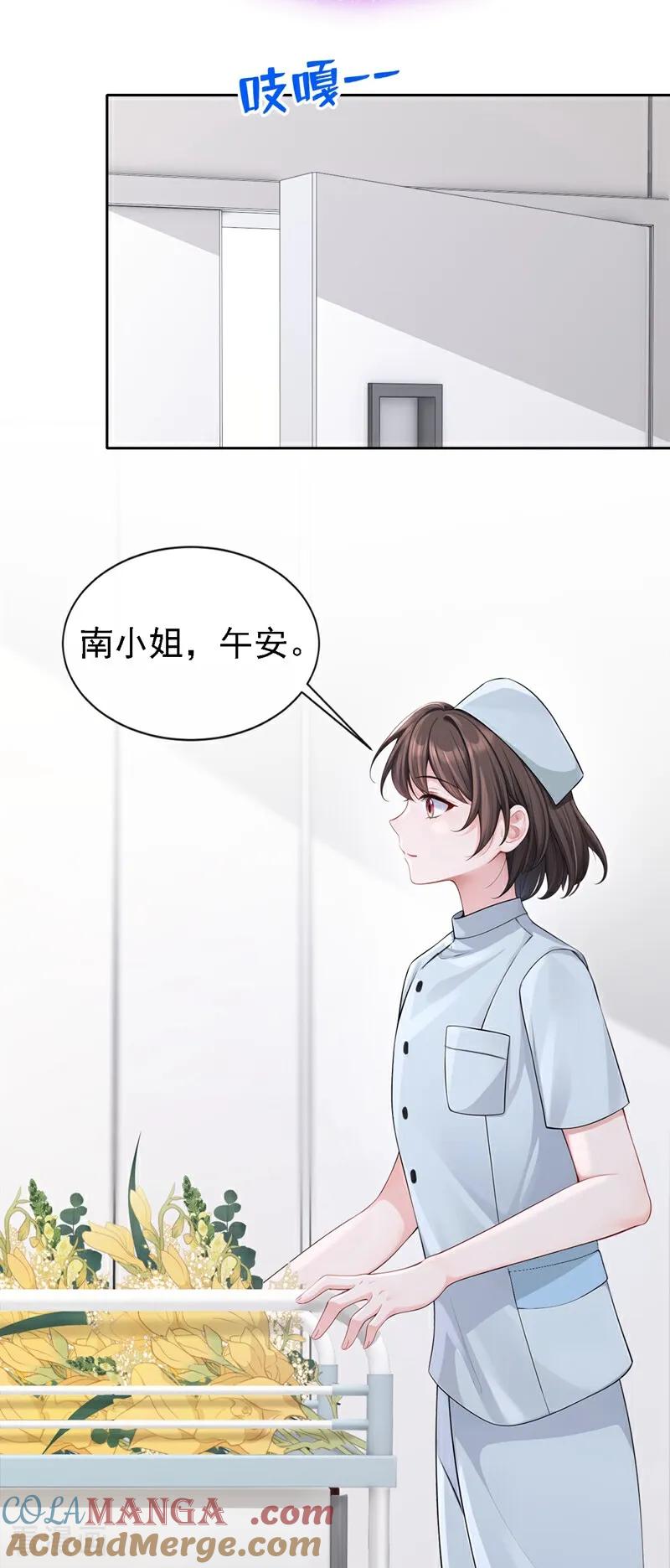 第128话我愿意嫁给你-快穿：宿主她一心求死-iCiyuan动漫（第7张）