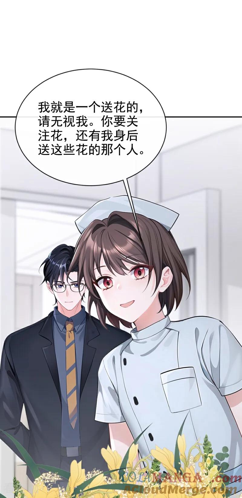 第128话我愿意嫁给你-快穿：宿主她一心求死-iCiyuan动漫（第9张）
