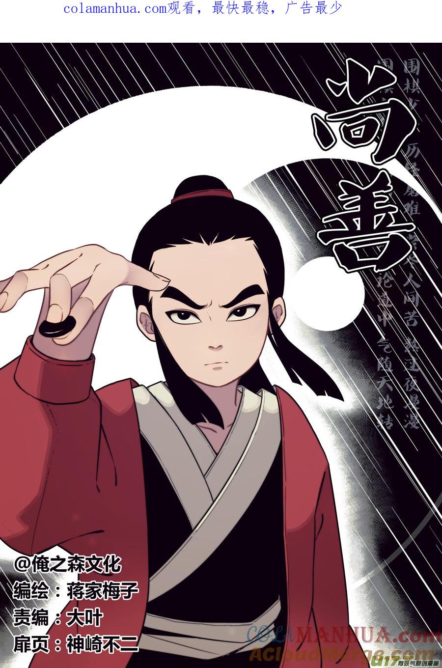 顾家风云之旋涡篇17顾家风云之旋涡篇17-尚善-作者: 蒋家梅子（第1张）