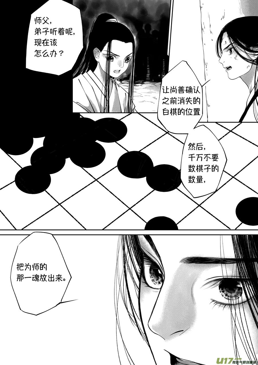顾家风云之旋涡篇17顾家风云之旋涡篇17-尚善-作者: 蒋家梅子（第12张）