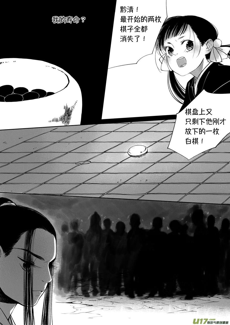 顾家风云之旋涡篇17顾家风云之旋涡篇17-尚善-作者: 蒋家梅子（第10张）