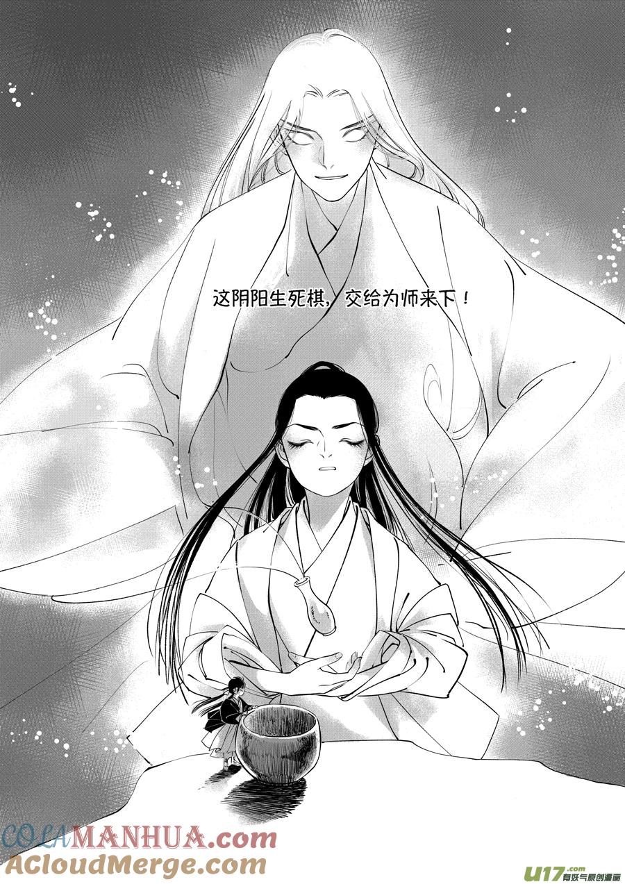 顾家风云之旋涡篇17顾家风云之旋涡篇17-尚善-作者: 蒋家梅子（第13张）
