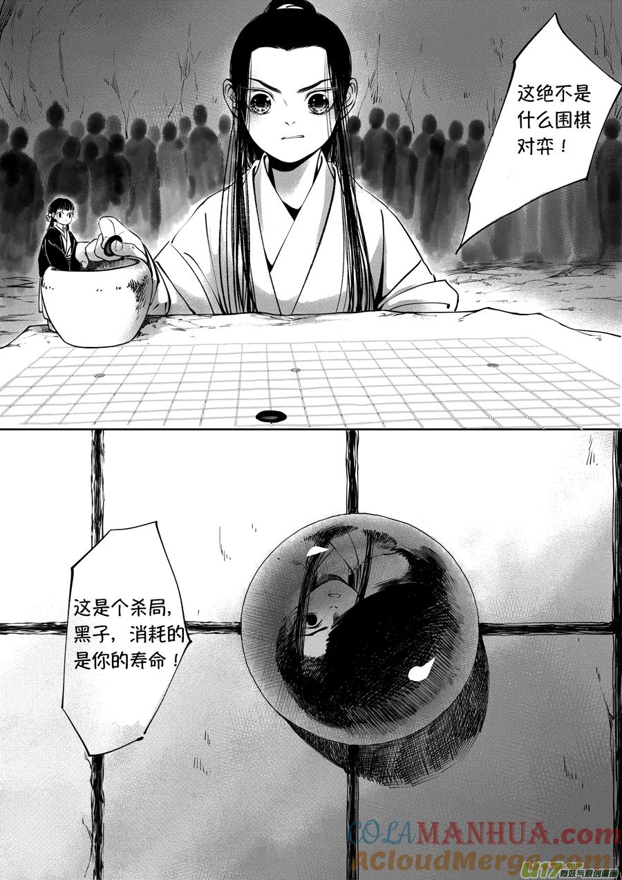 顾家风云之旋涡篇17顾家风云之旋涡篇17-尚善-作者: 蒋家梅子（第9张）
