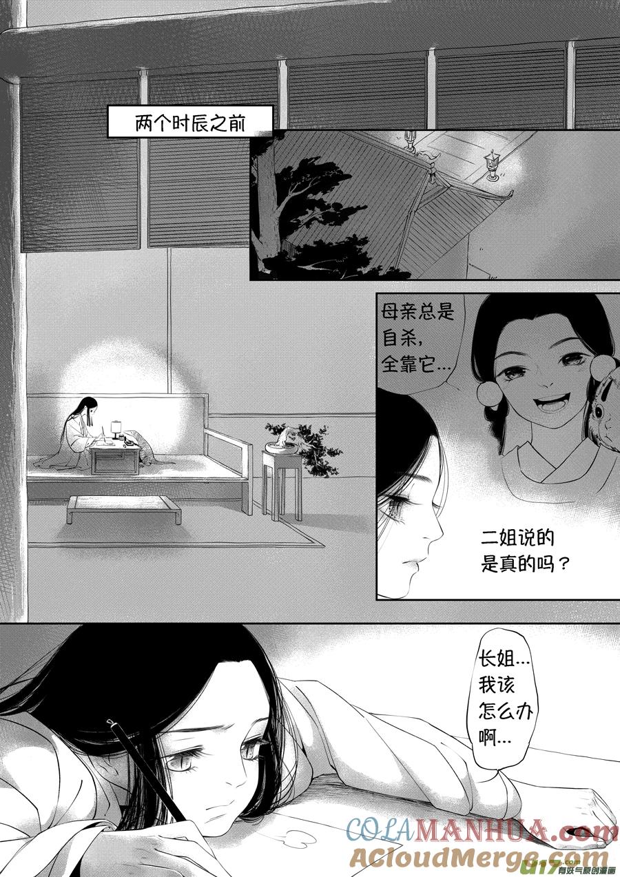 顾家风云之旋涡篇18顾家风云之旋涡篇18-尚善-作者: 蒋家梅子（第9张）