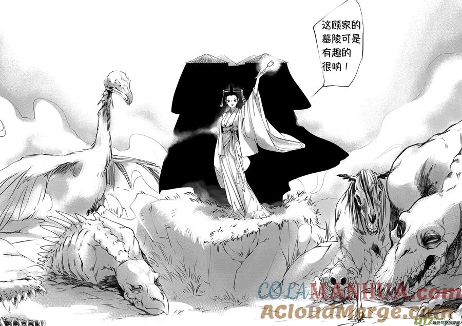 顾家风云之旋涡篇18顾家风云之旋涡篇18-尚善-作者: 蒋家梅子（第8张）