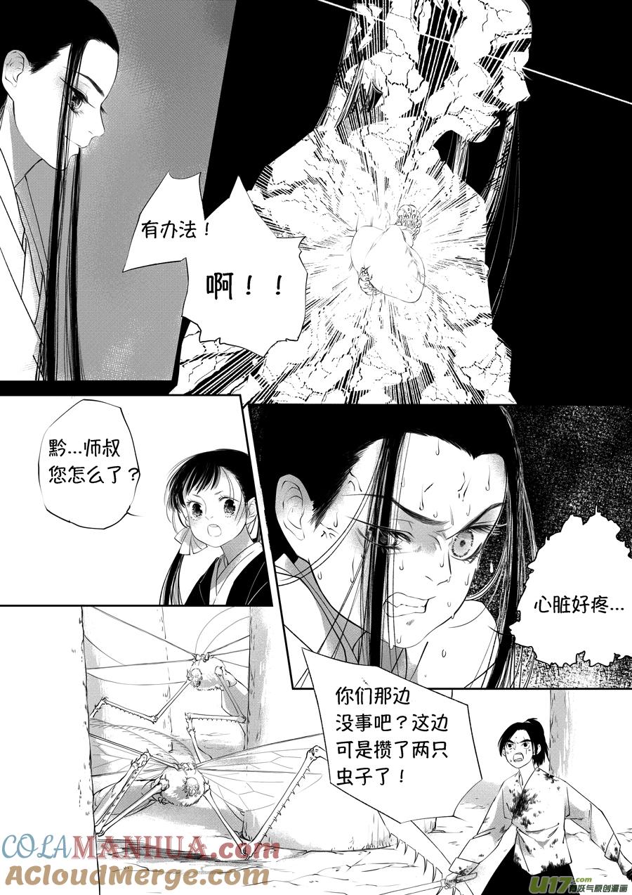 顾家风云之旋涡篇18顾家风云之旋涡篇18-尚善-作者: 蒋家梅子（第5张）