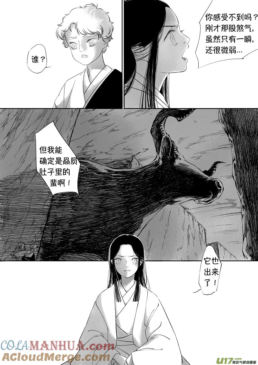 顾家风云之旋涡篇18顾家风云之旋涡篇18-尚善-作者: 蒋家梅子（第12张）