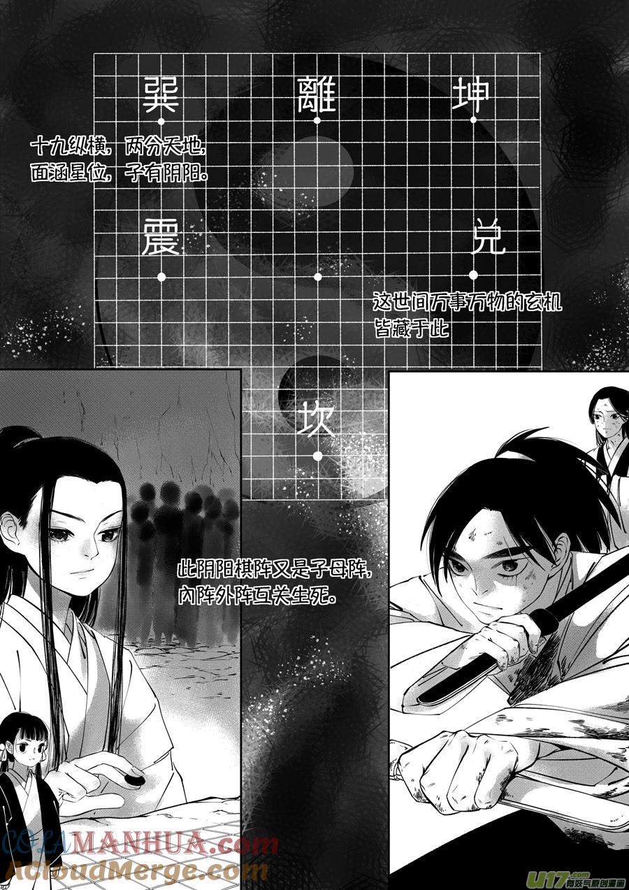 顾家风云之旋涡篇18顾家风云之旋涡篇18-尚善-作者: 蒋家梅子（第2张）