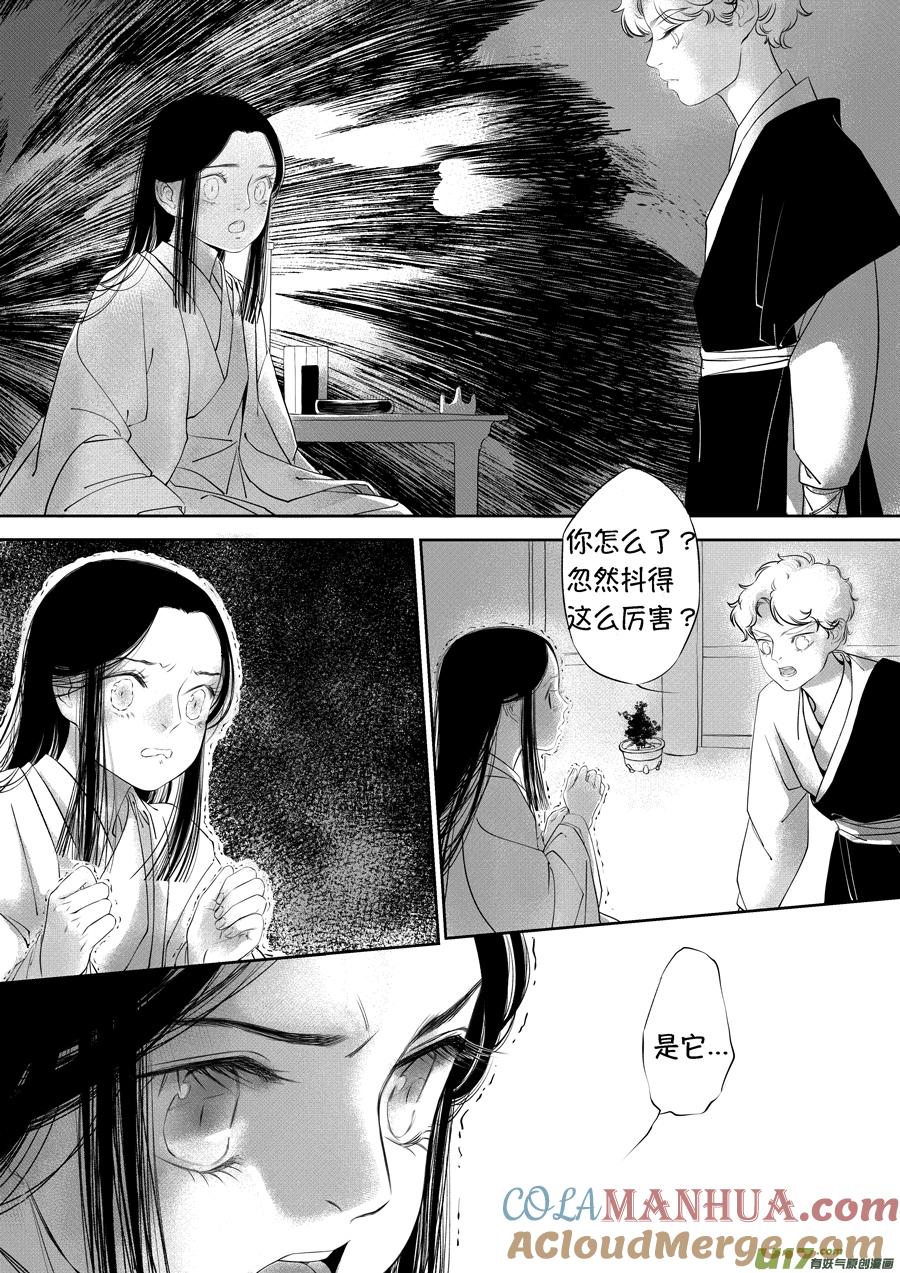 顾家风云之旋涡篇18顾家风云之旋涡篇18-尚善-作者: 蒋家梅子（第11张）