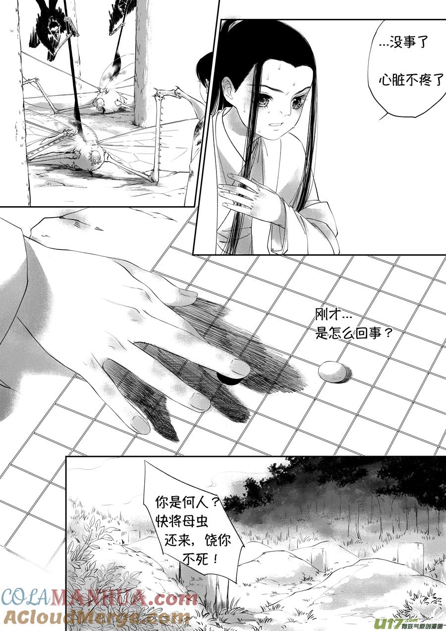 顾家风云之旋涡篇18顾家风云之旋涡篇18-尚善-作者: 蒋家梅子（第6张）