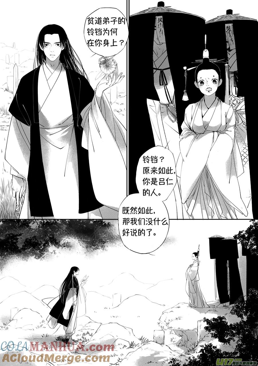 顾家风云之旋涡篇18顾家风云之旋涡篇18-尚善-作者: 蒋家梅子（第7张）