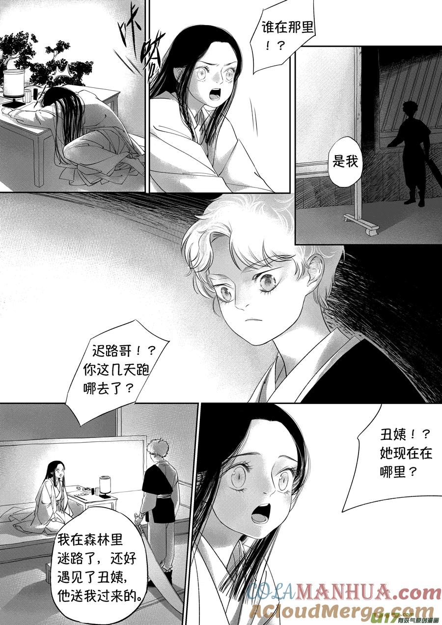 顾家风云之旋涡篇18顾家风云之旋涡篇18-尚善-作者: 蒋家梅子（第10张）