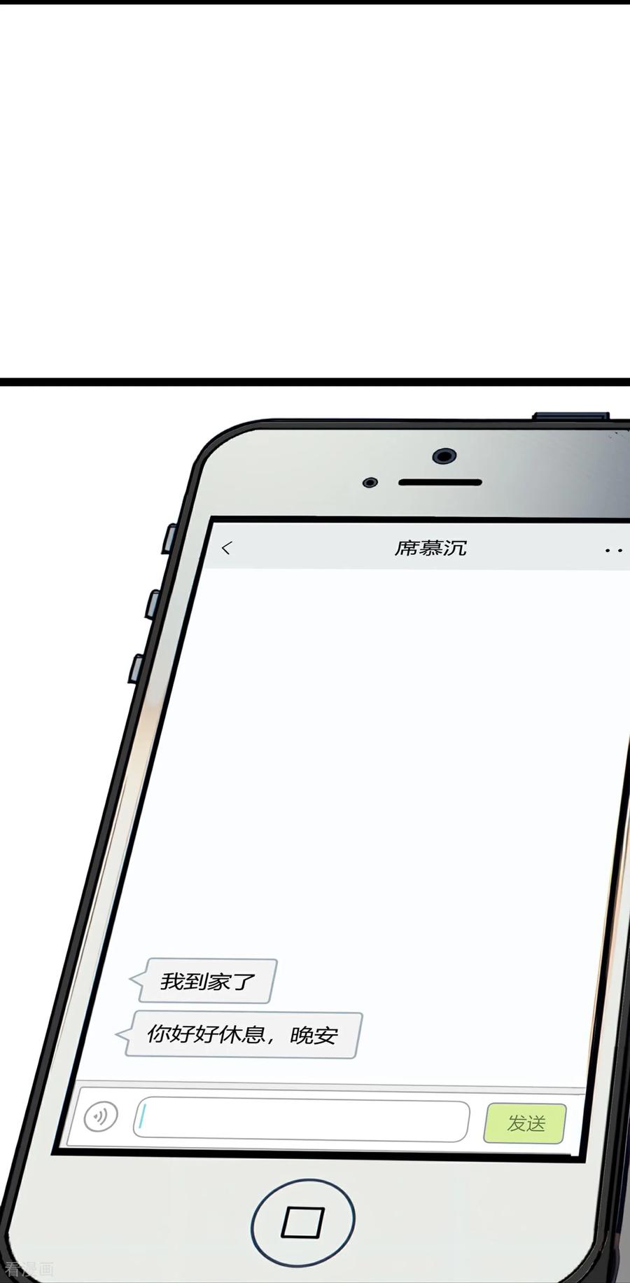 第170话意外来客-萌宝来袭：总裁爹地太难缠-星际互娱（第10张）