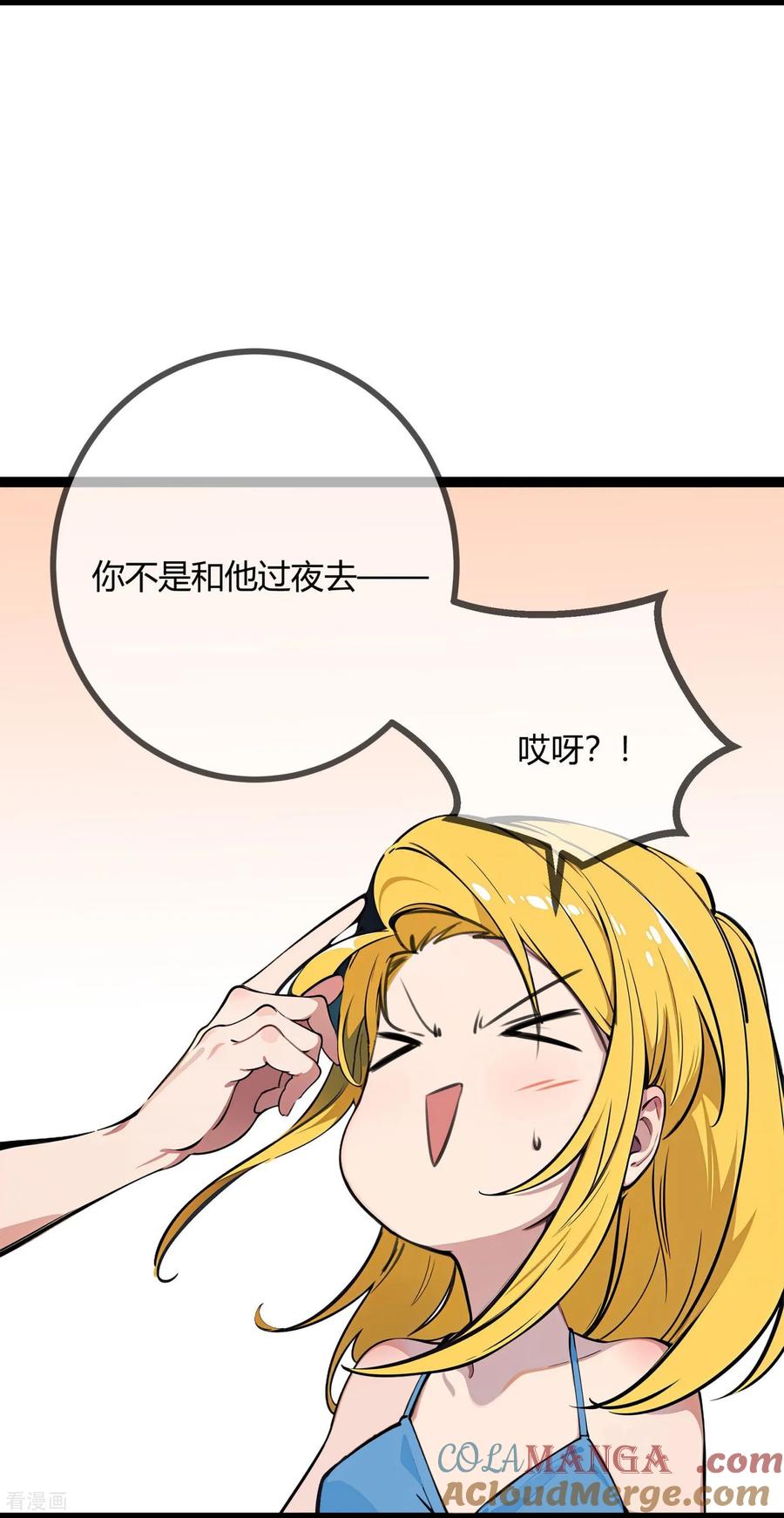 第170话意外来客-萌宝来袭：总裁爹地太难缠-星际互娱（第5张）