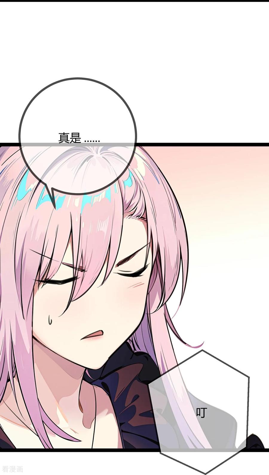第170话意外来客-萌宝来袭：总裁爹地太难缠-星际互娱（第8张）