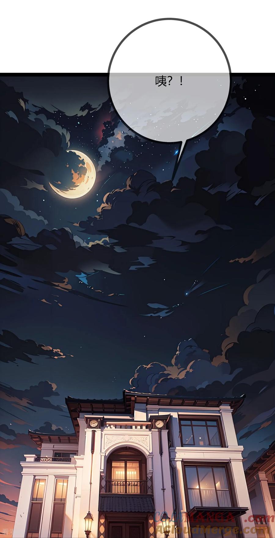 第170话意外来客-萌宝来袭：总裁爹地太难缠-星际互娱（第3张）
