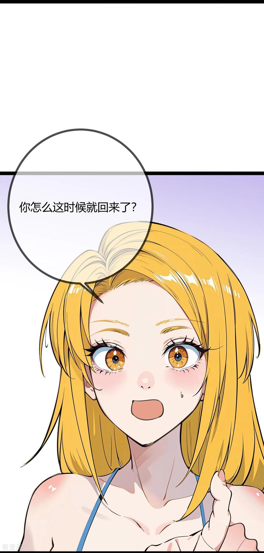 第170话意外来客-萌宝来袭：总裁爹地太难缠-星际互娱（第4张）