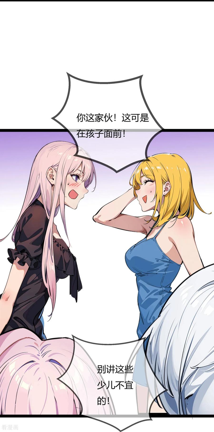 第170话意外来客-萌宝来袭：总裁爹地太难缠-星际互娱（第6张）